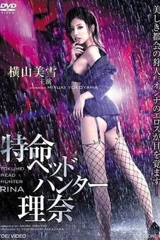 暗夜行者 经典电影免费看